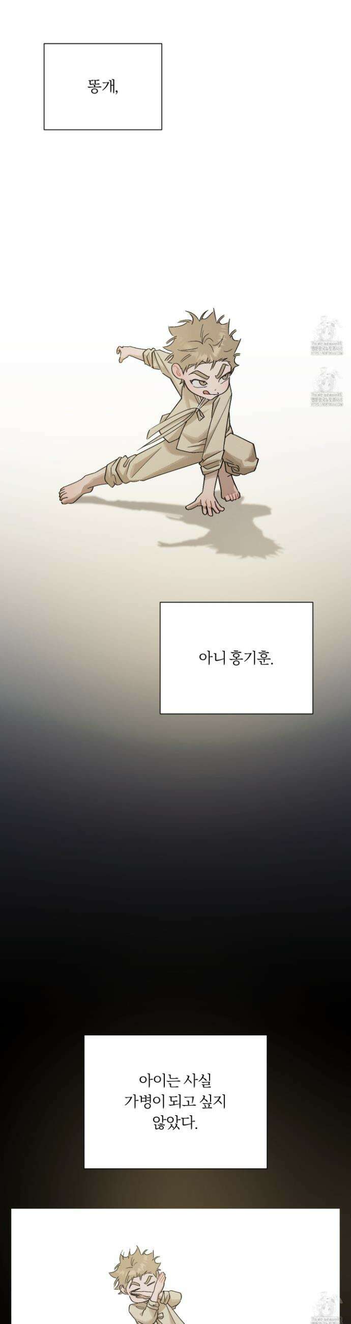 홍실퀘스트 32화 7
