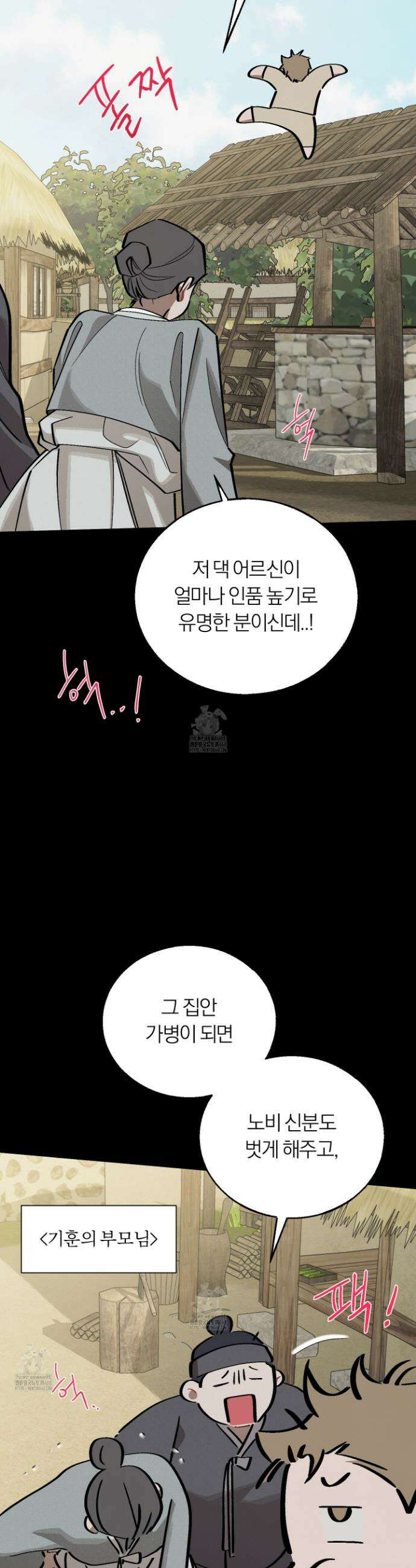 홍실퀘스트 32화 9