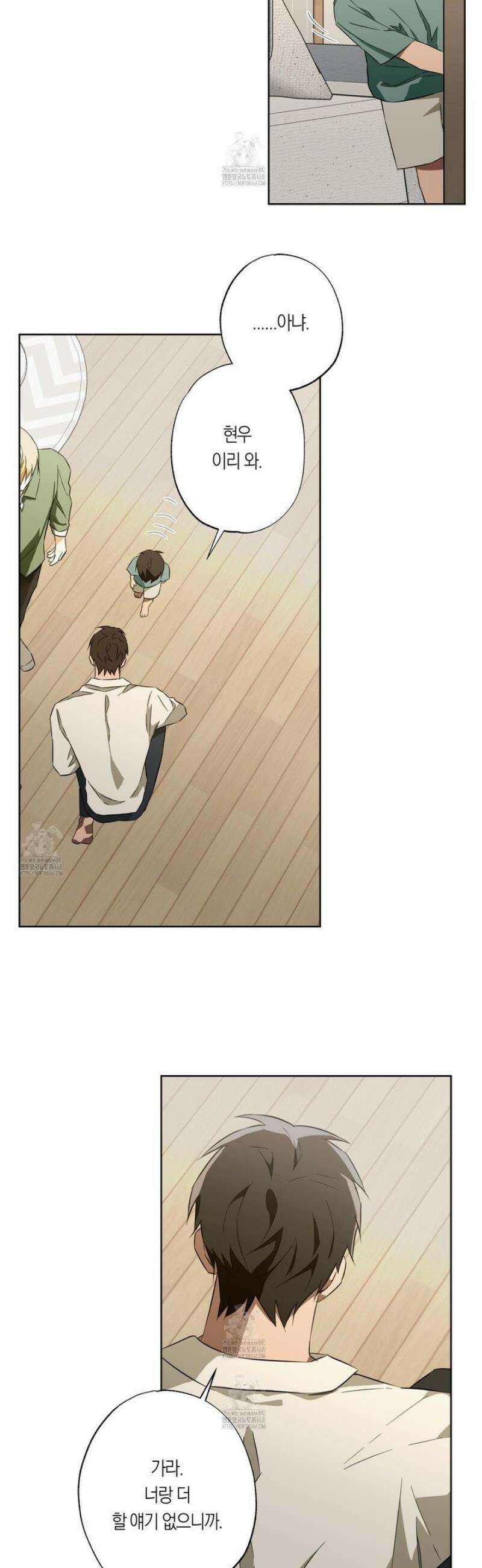 짝사랑 필승법 15화 2