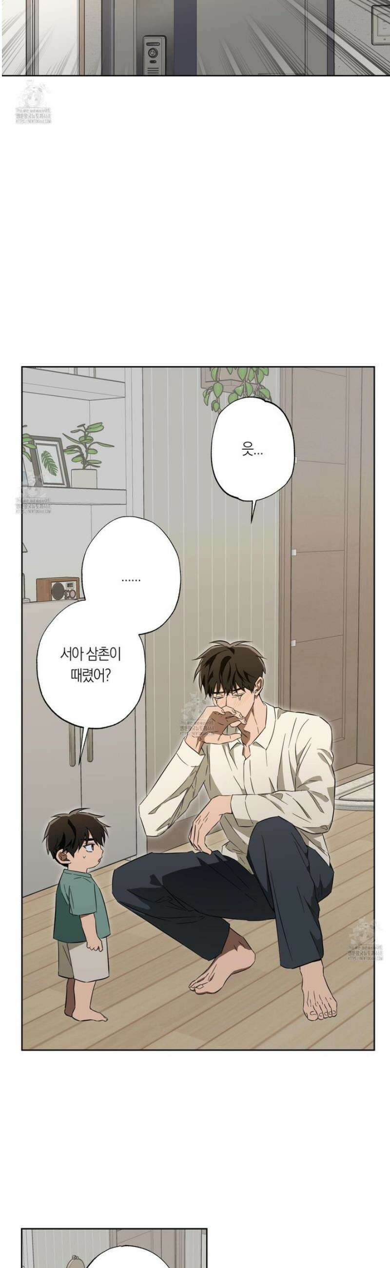 짝사랑 필승법 15화 4