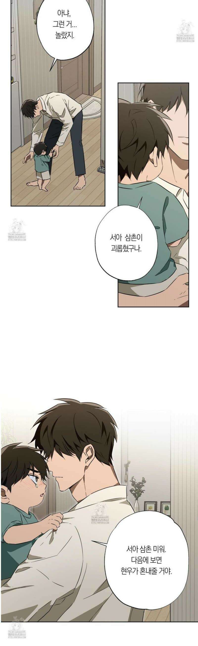 짝사랑 필승법 15화 5