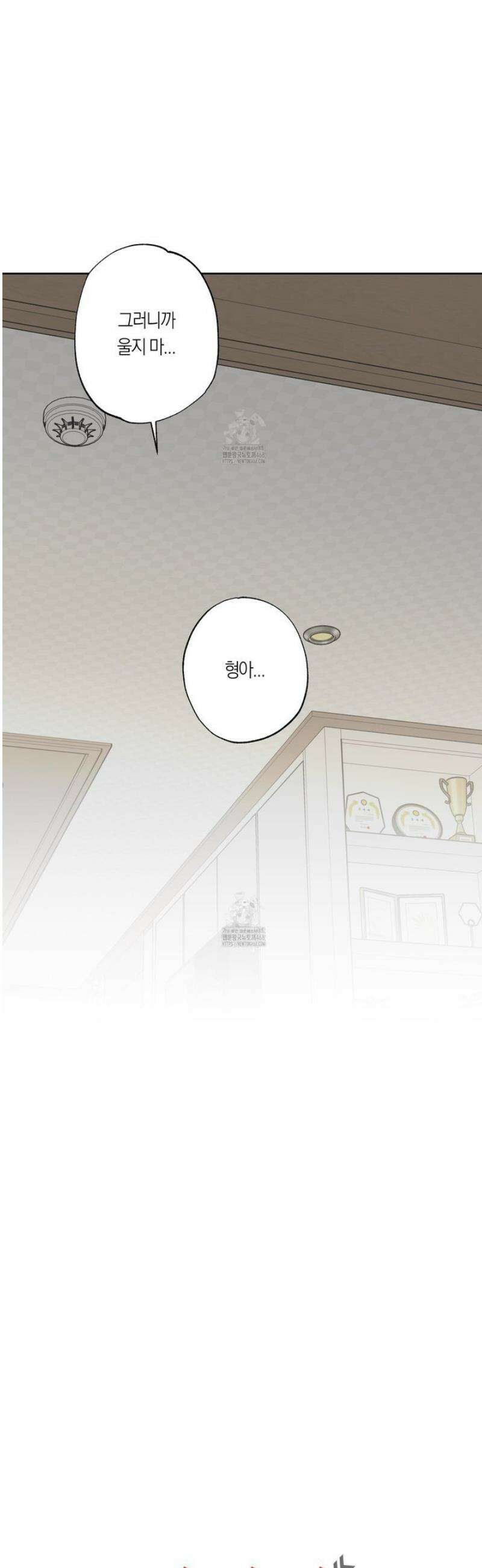 짝사랑 필승법 15화 6