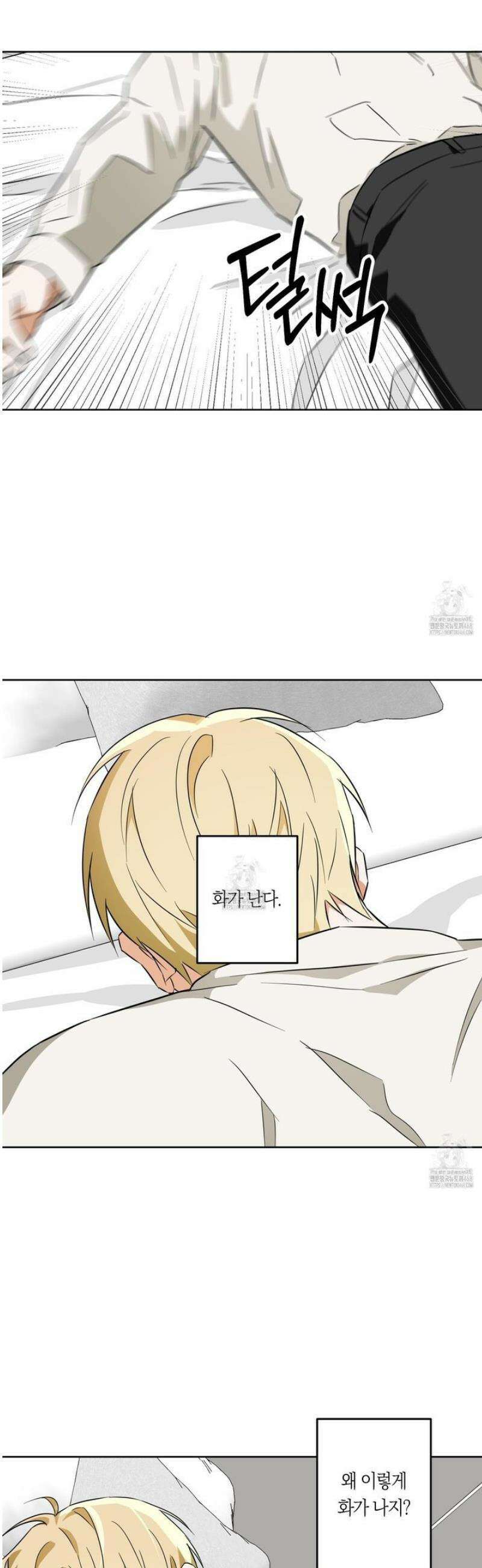 짝사랑 필승법 15화 8