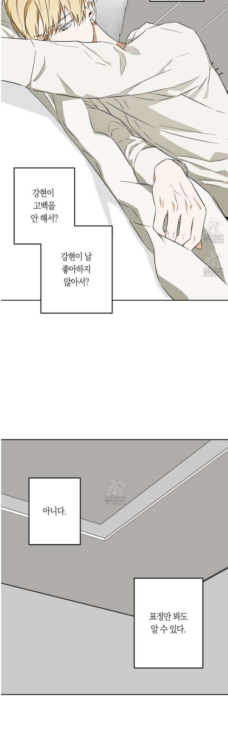 짝사랑 필승법 15화 9
