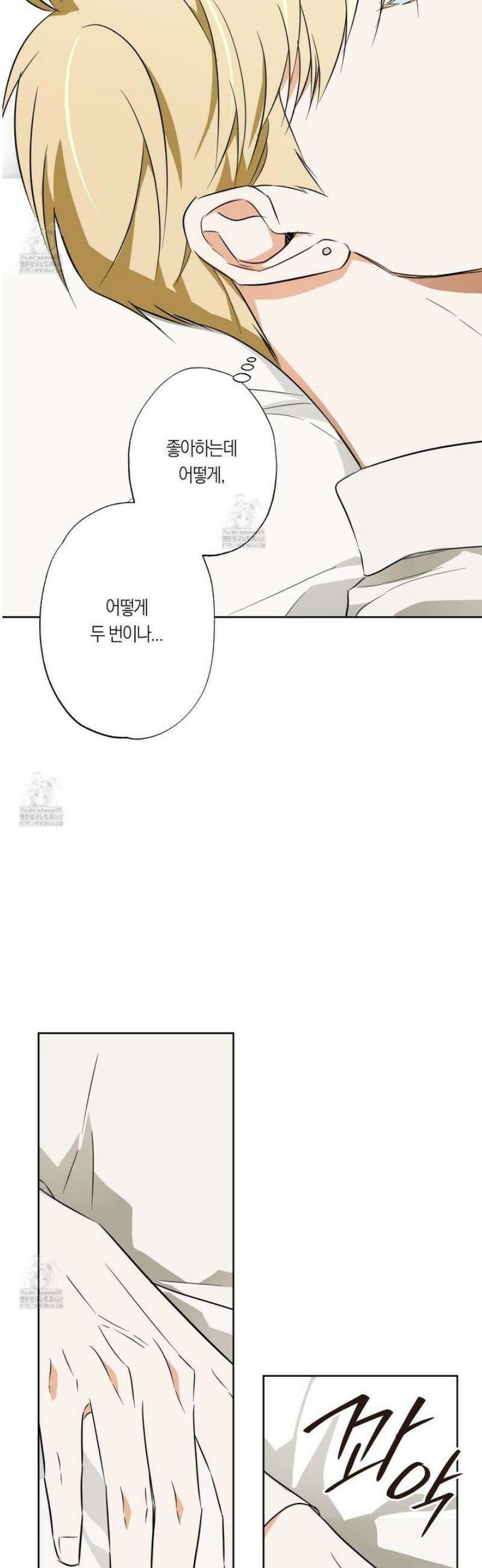 짝사랑 필승법 15화 11