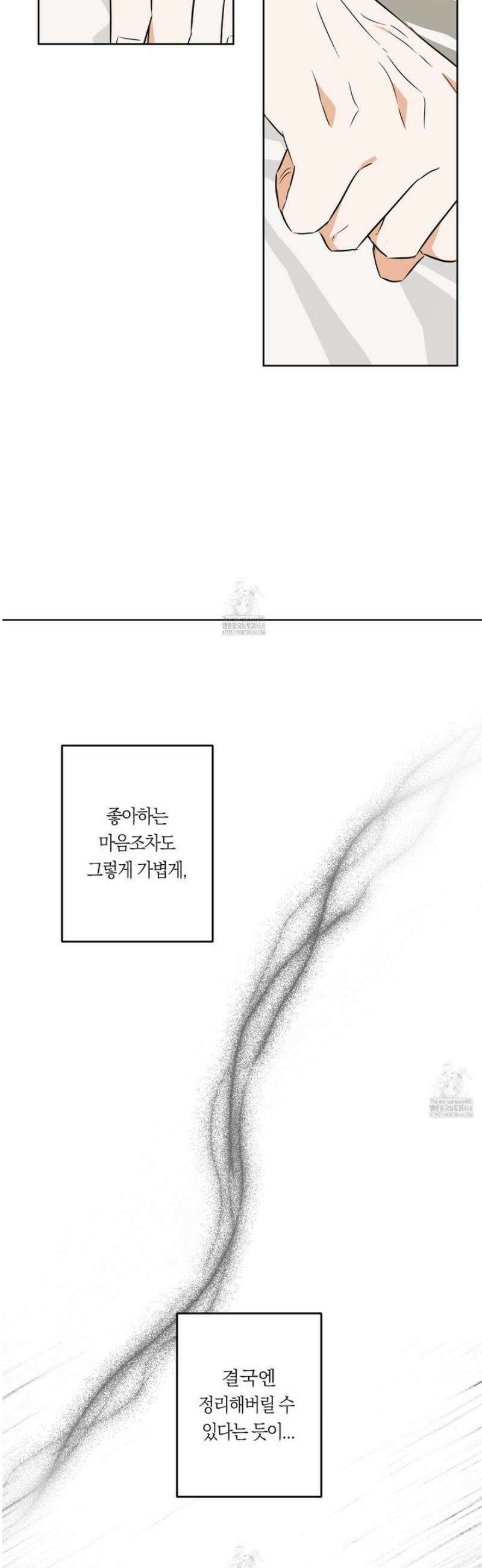 짝사랑 필승법 15화 12