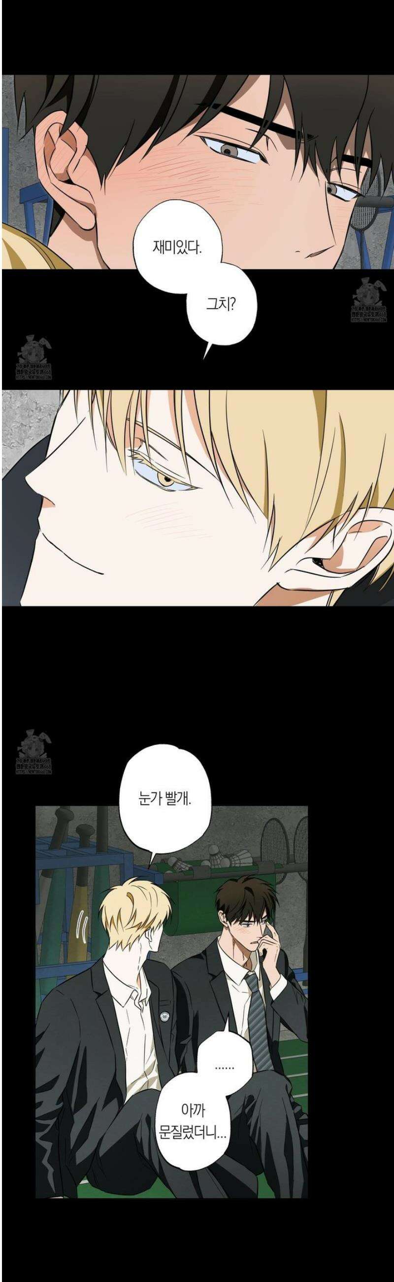 짝사랑 필승법 15화 18