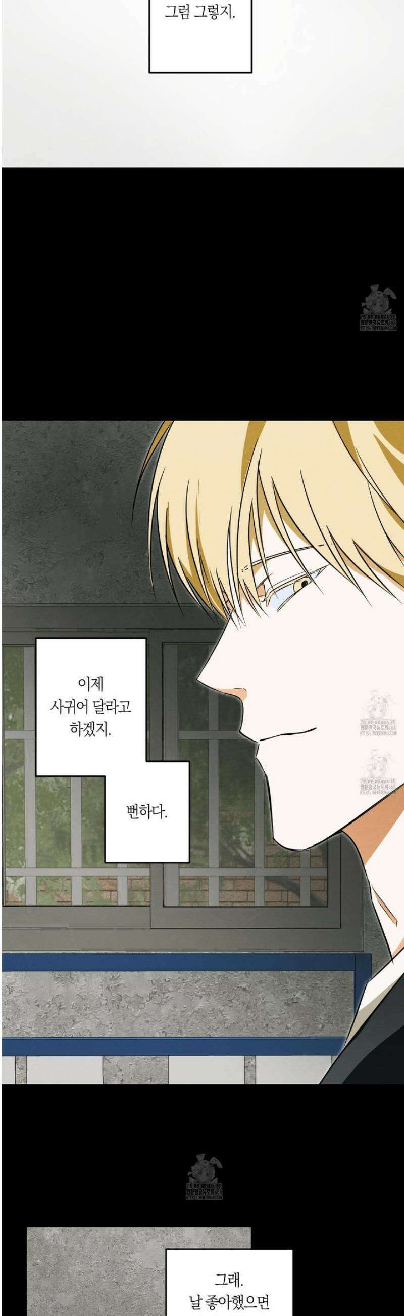 짝사랑 필승법 15화 22