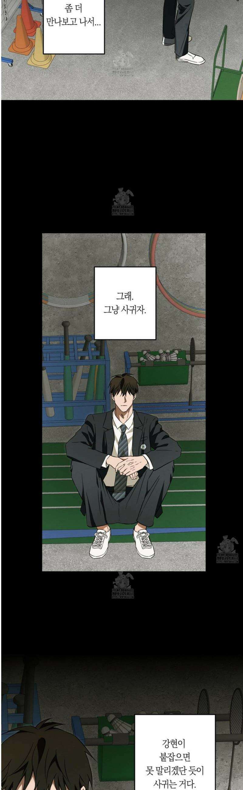 짝사랑 필승법 15화 24