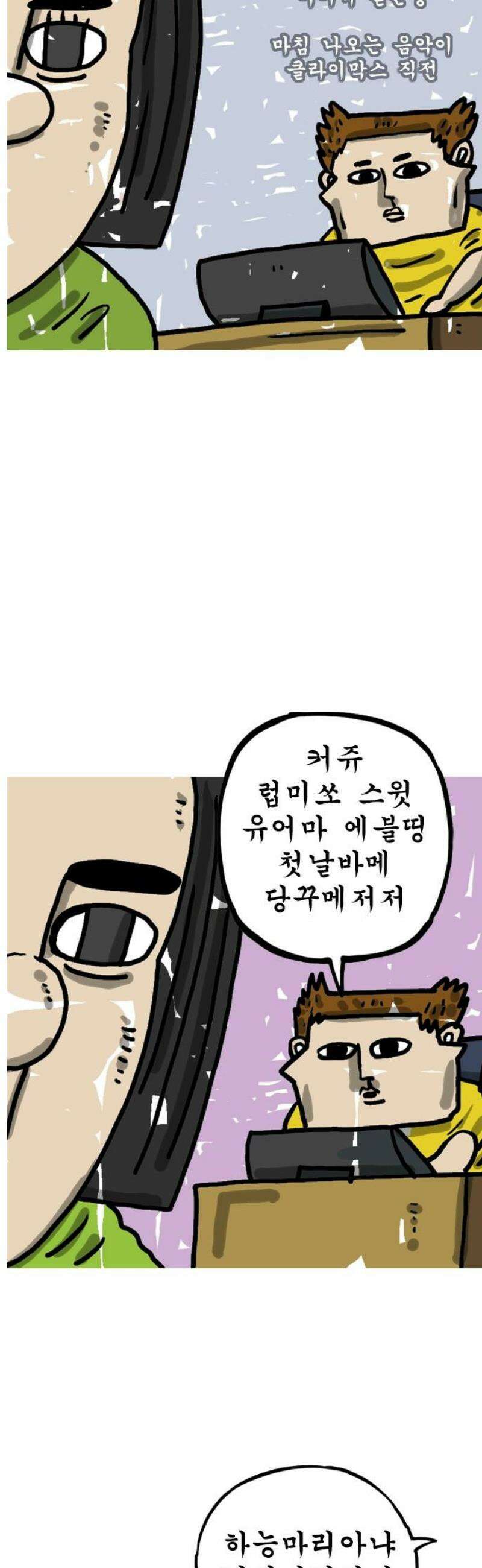 마음의소리(였던 것) 149화 담당자 5