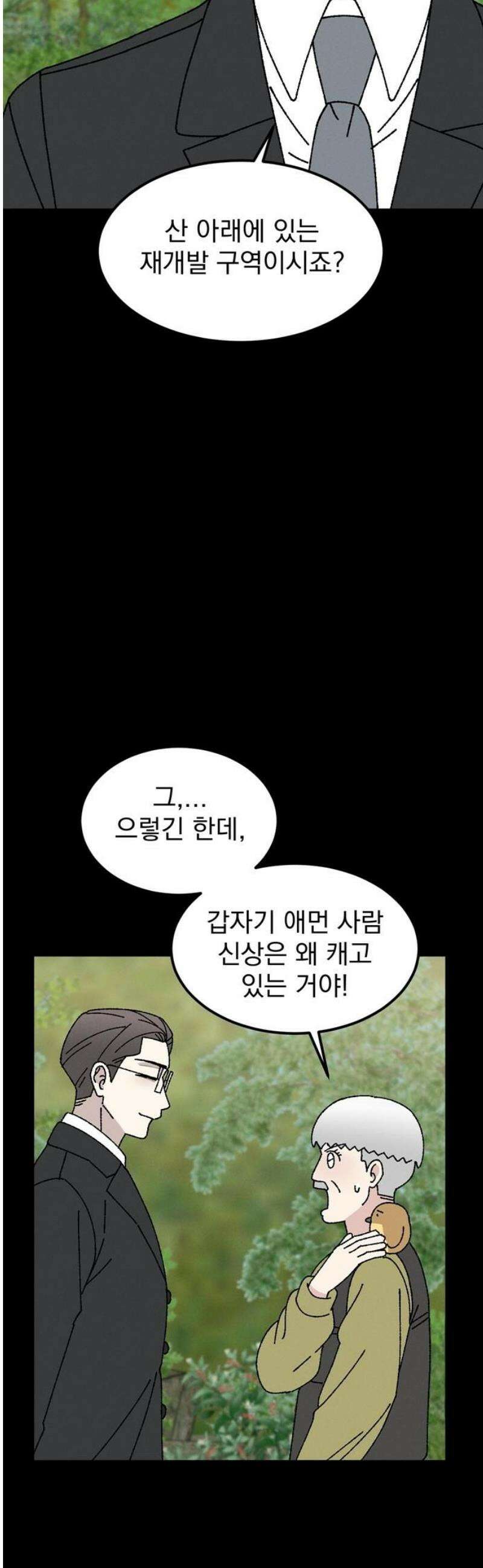 티라노 노경수 31크아앙 3