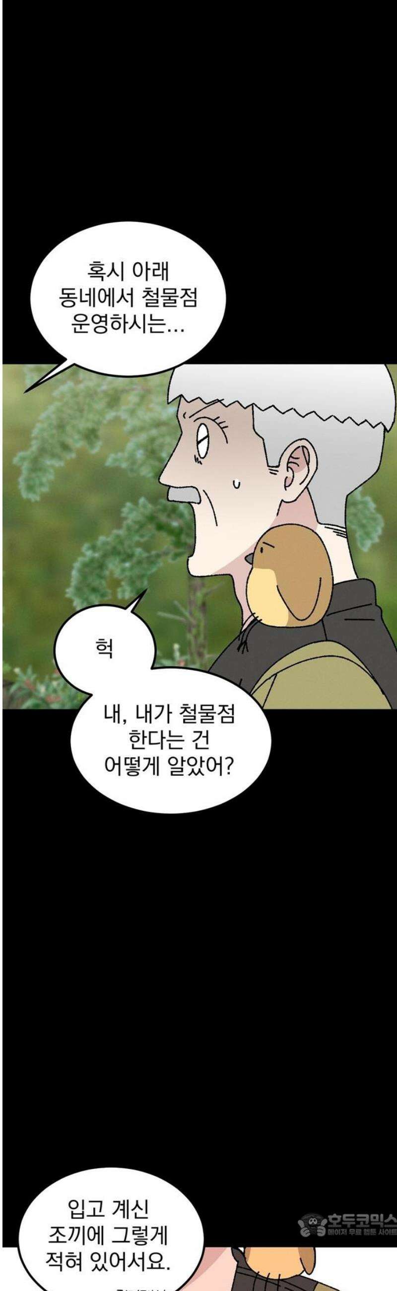 티라노 노경수 31크아앙 4