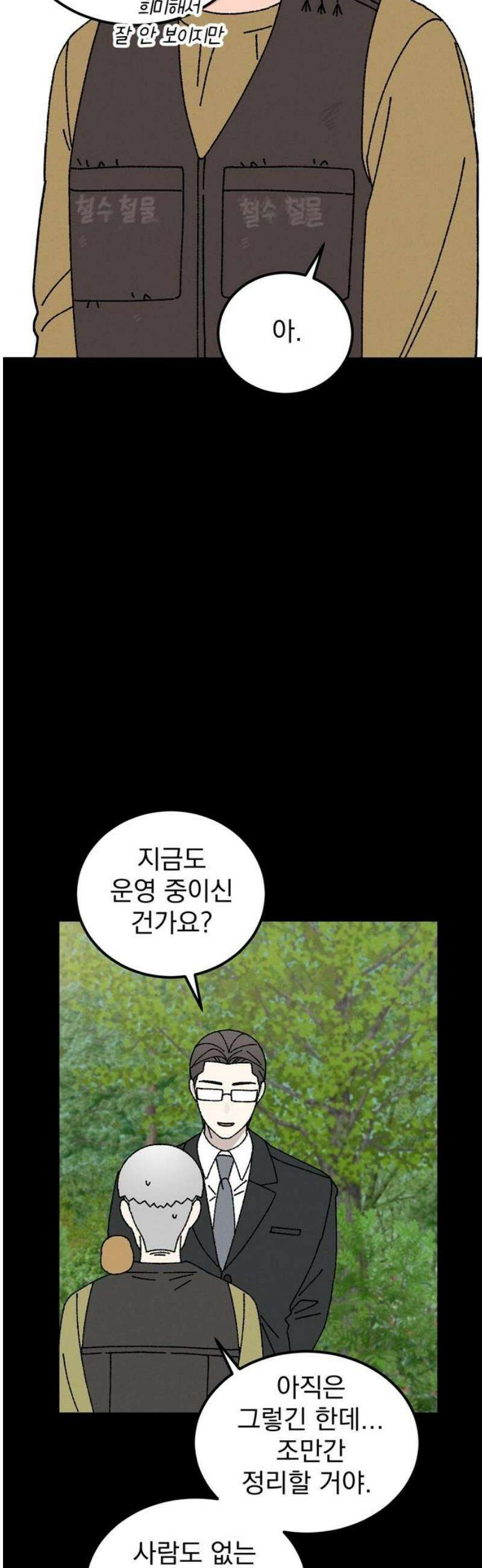 티라노 노경수 31크아앙 5