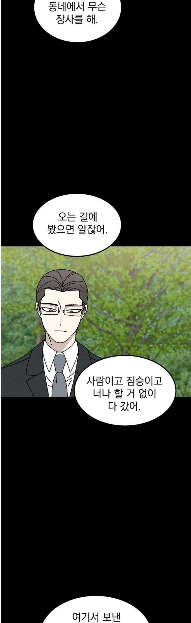 티라노 노경수 31크아앙 6