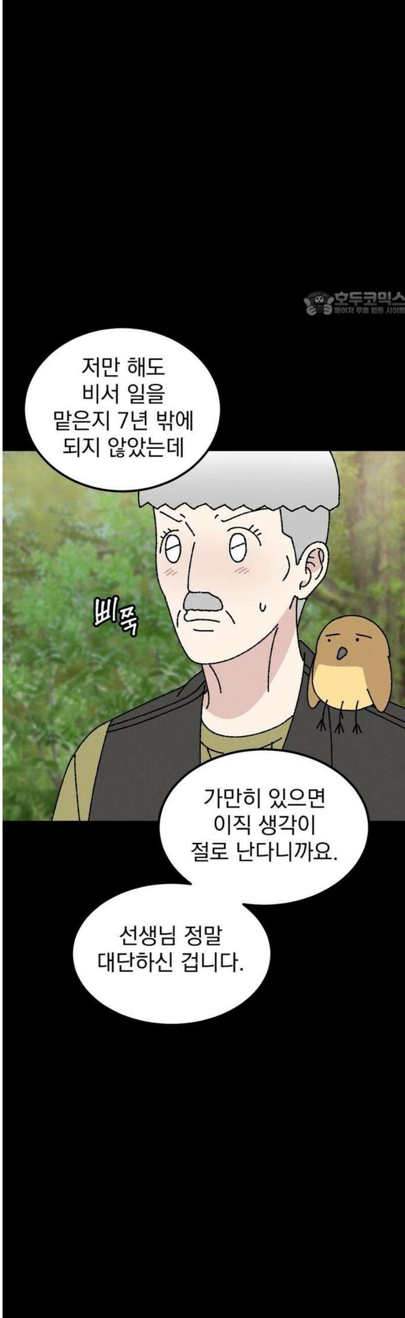 티라노 노경수 31크아앙 9