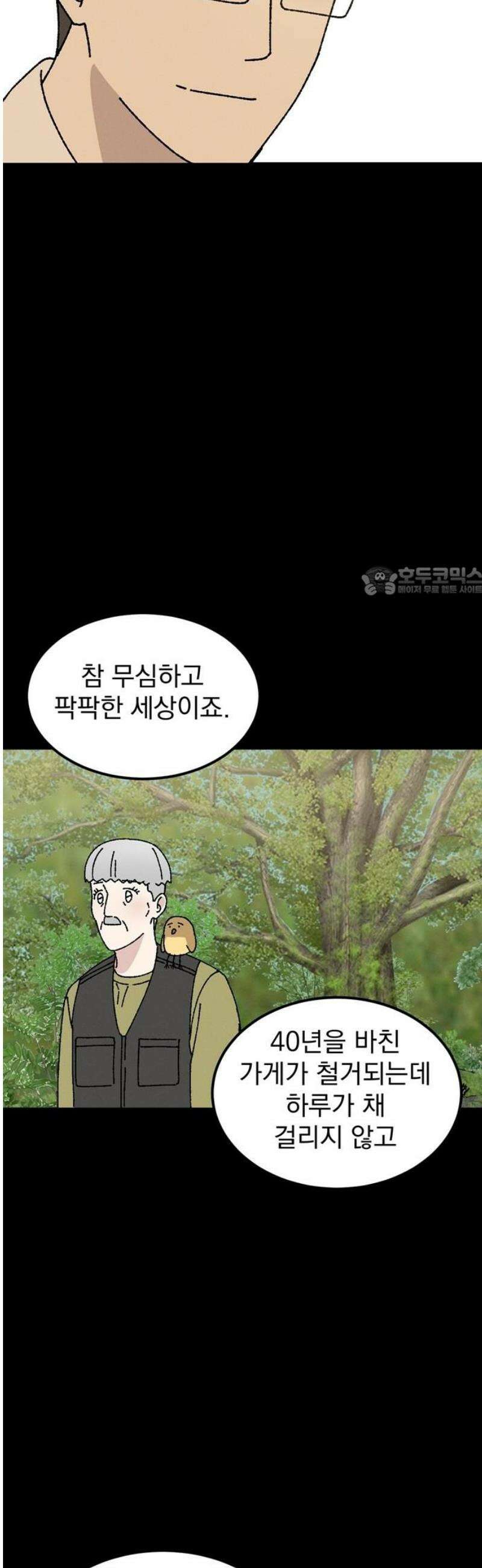 티라노 노경수 31크아앙 11