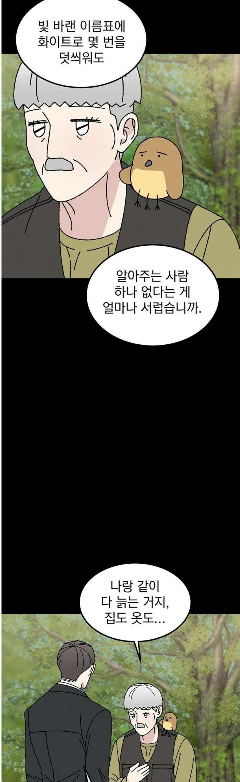 티라노 노경수 31크아앙 12