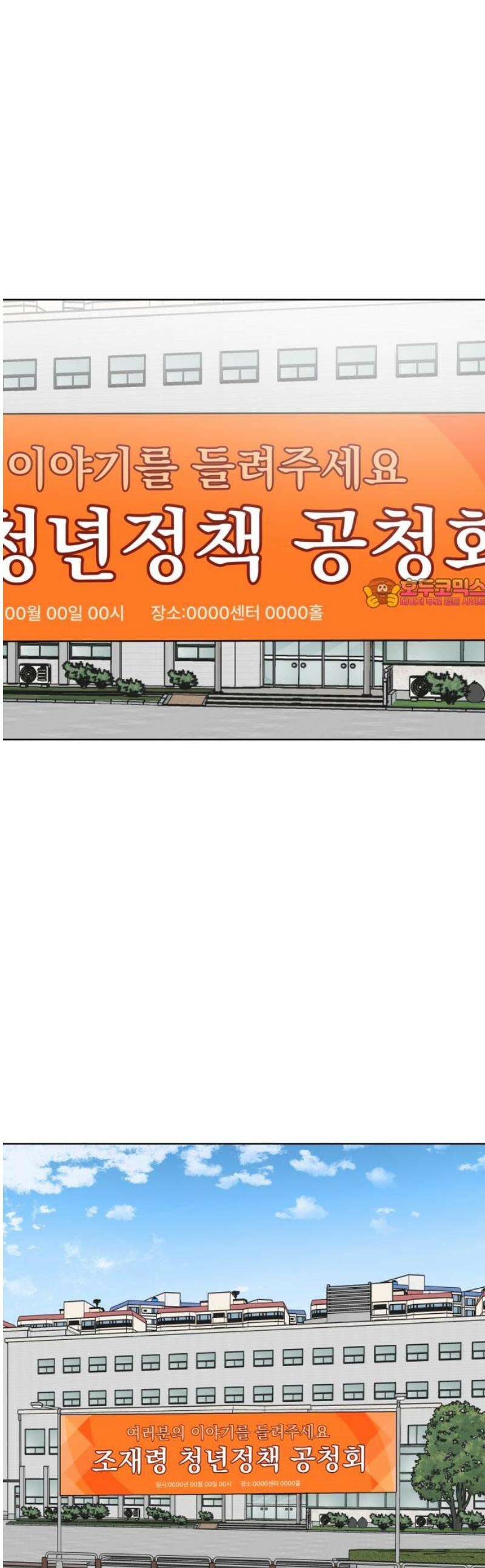 지는 쪽이 영부인 21화． 쫓고 있는 것 1