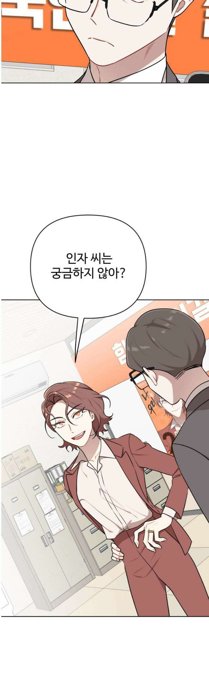 지는 쪽이 영부인 21화． 쫓고 있는 것 8