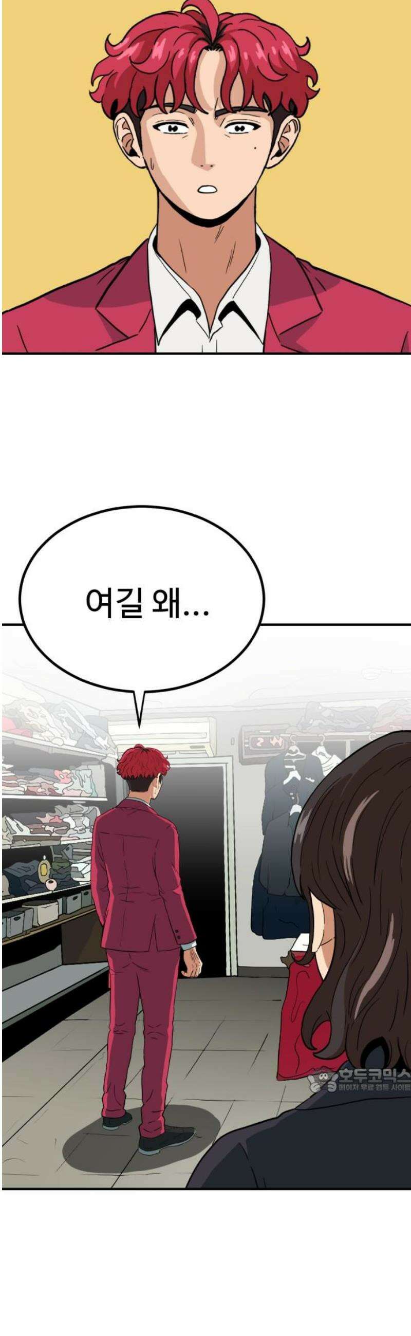 최강 매니저 12화 2