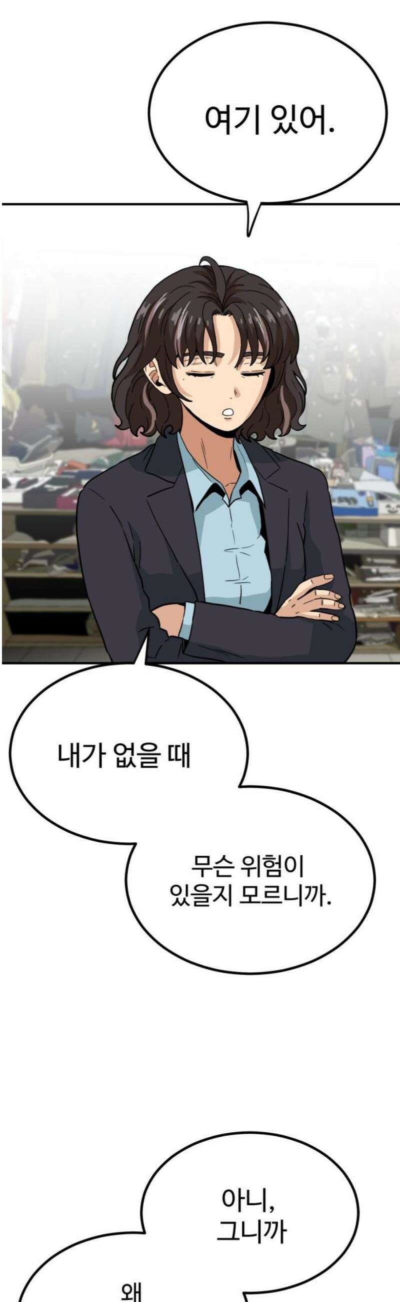 최강 매니저 12화 3