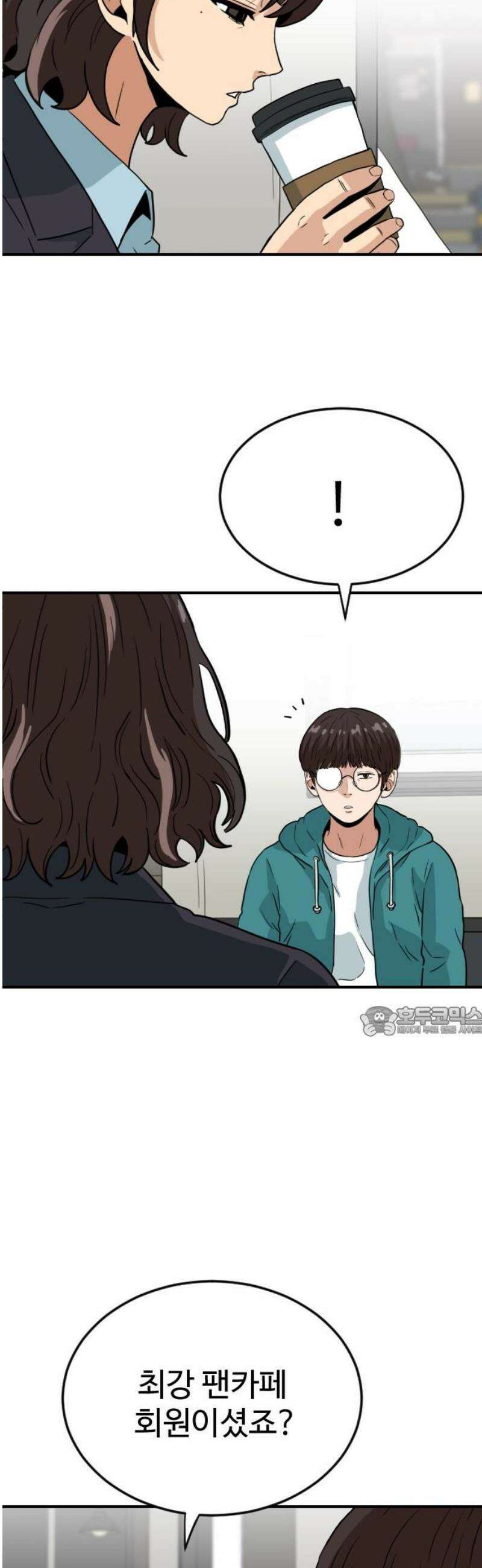 최강 매니저 12화 15