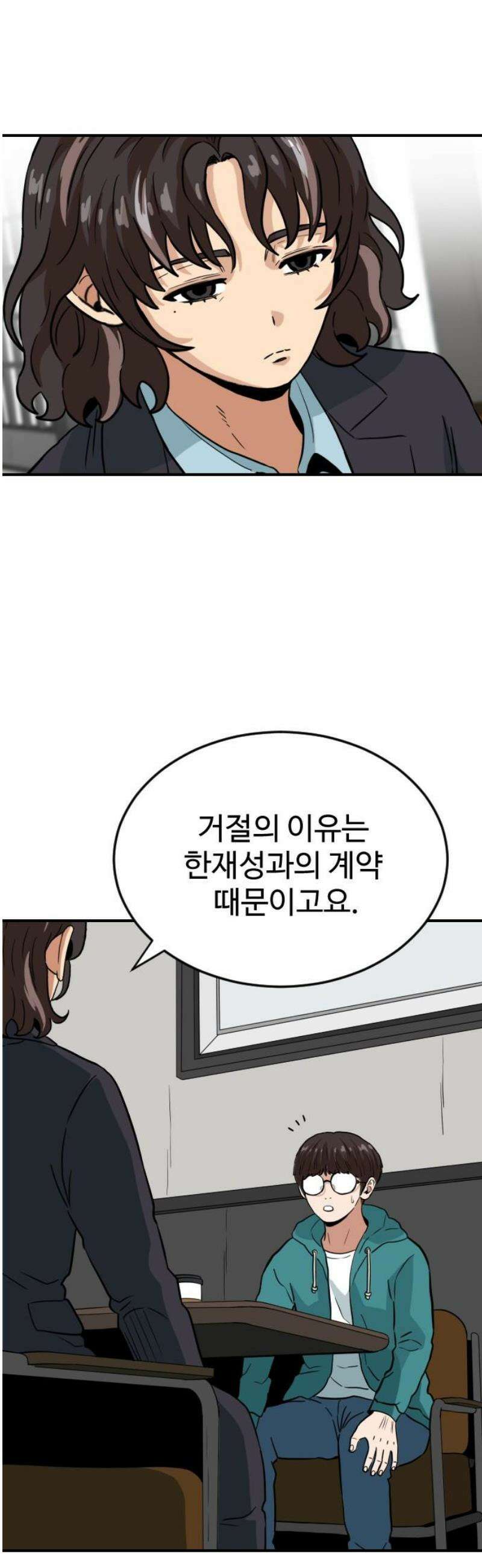최강 매니저 12화 20
