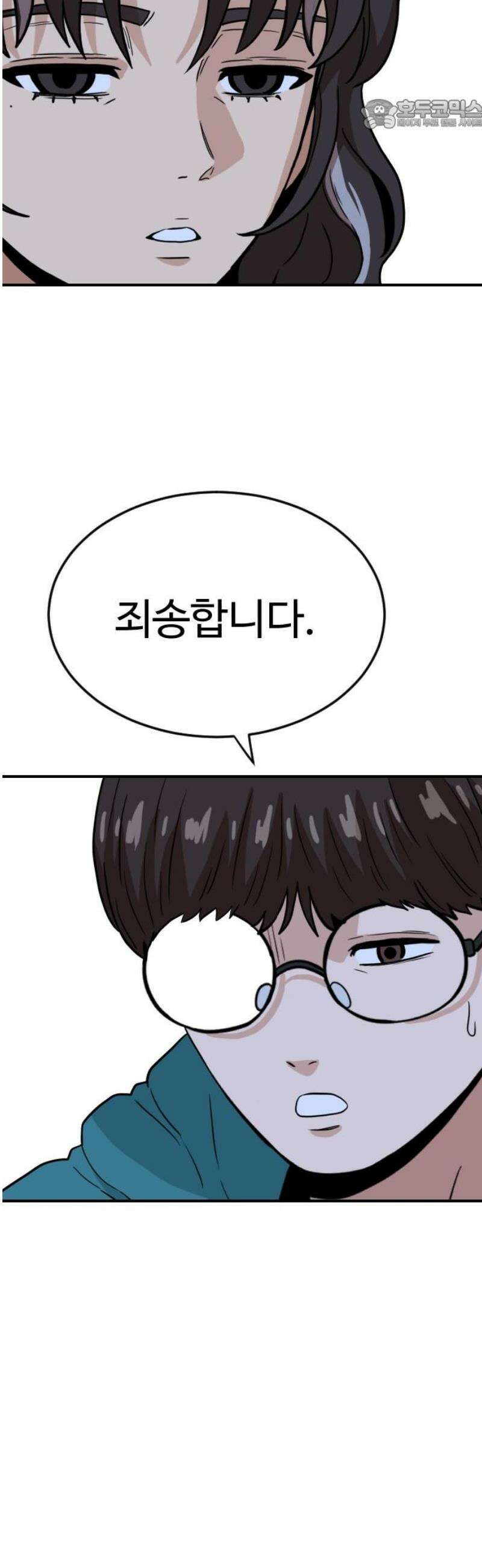 최강 매니저 12화 22