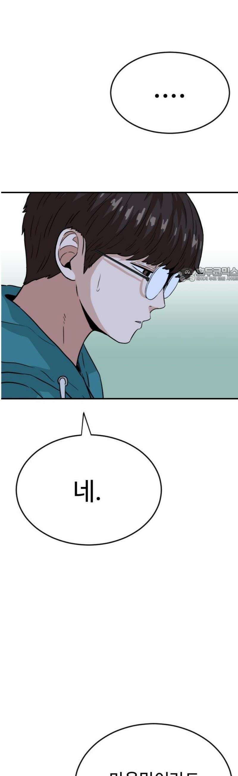 최강 매니저 12화 26