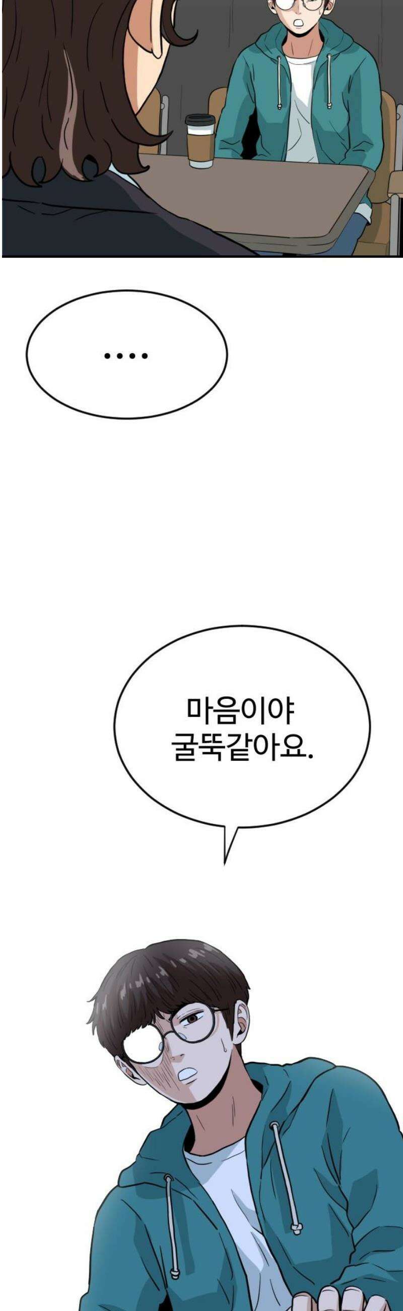 최강 매니저 12화 29