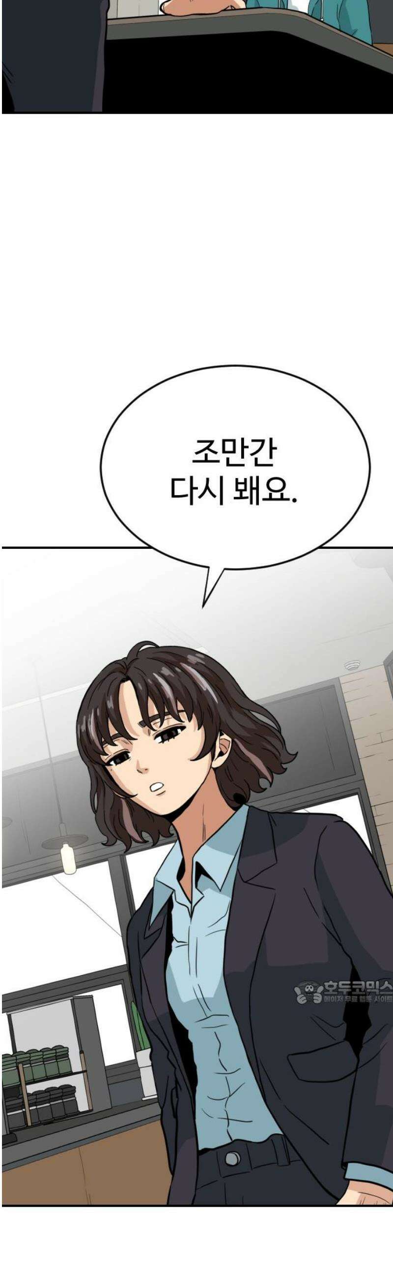 최강 매니저 12화 32