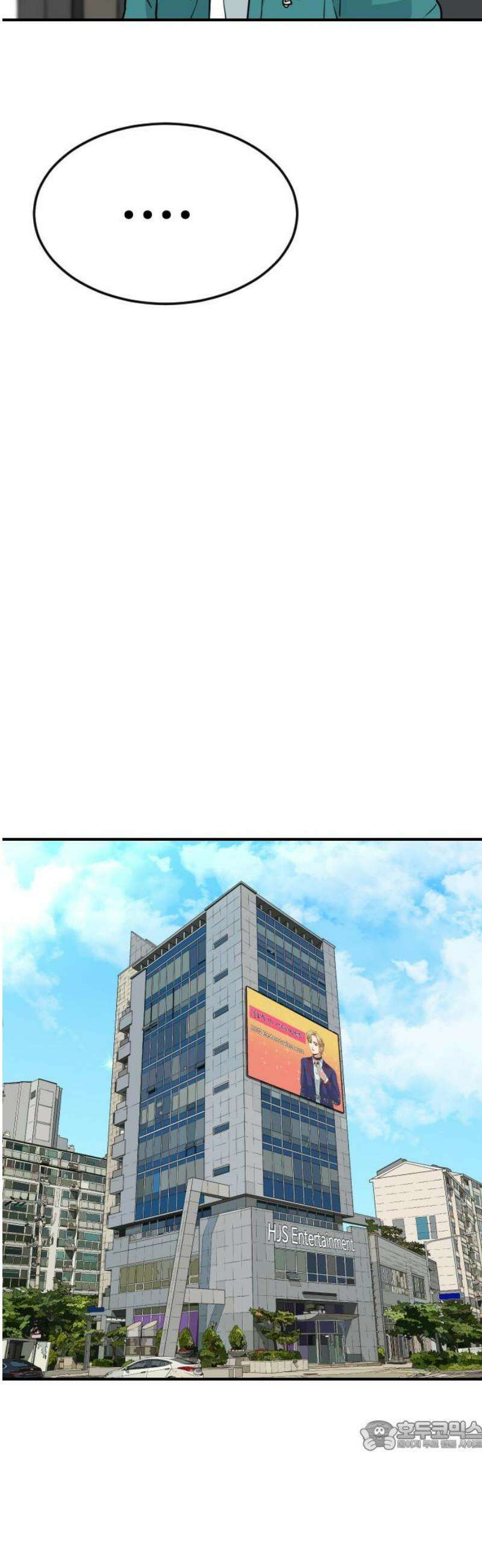 최강 매니저 12화 34