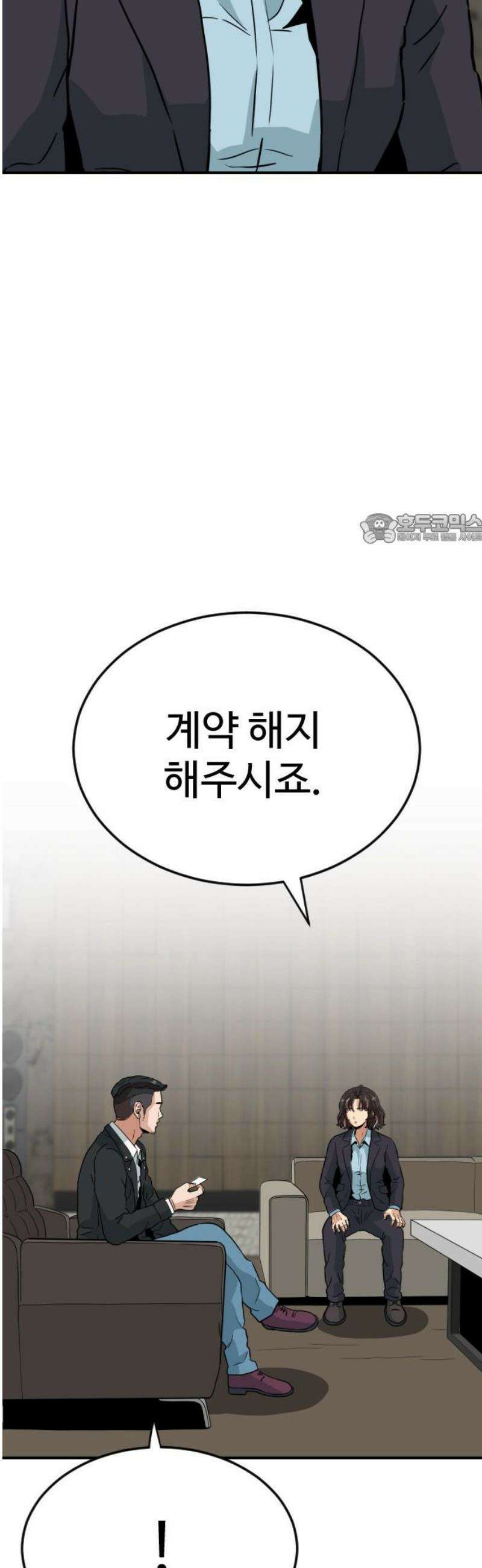 최강 매니저 12화 41