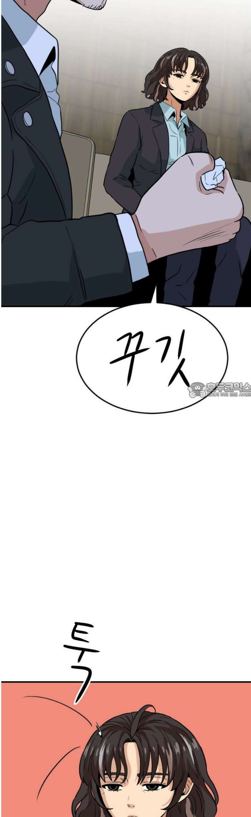 최강 매니저 12화 43