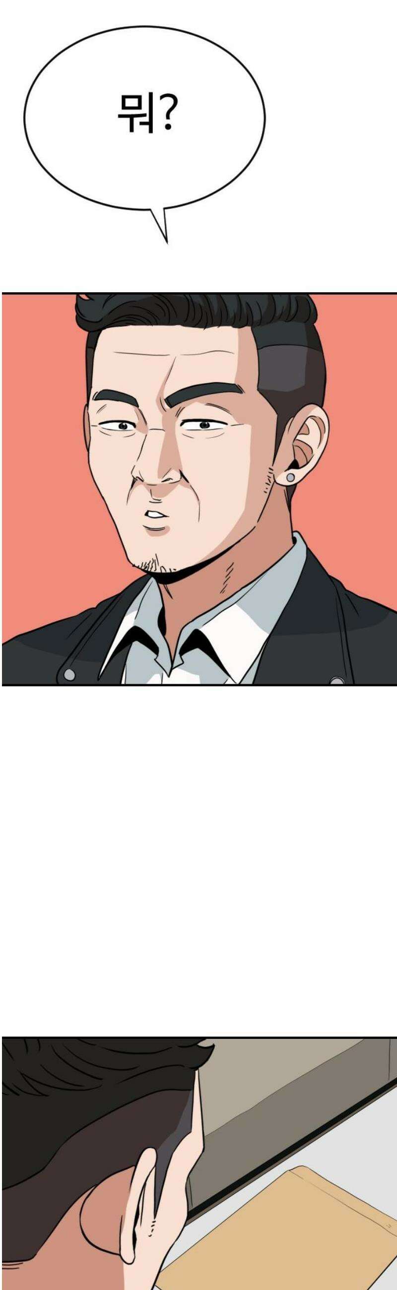 최강 매니저 12화 48