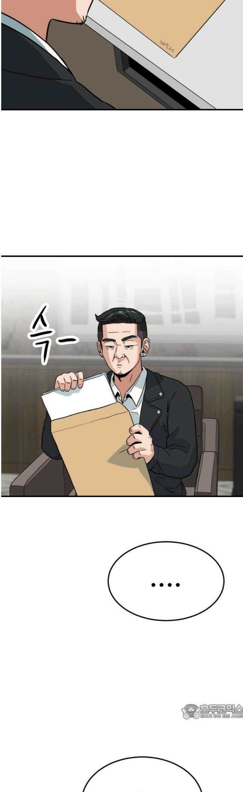 최강 매니저 12화 49