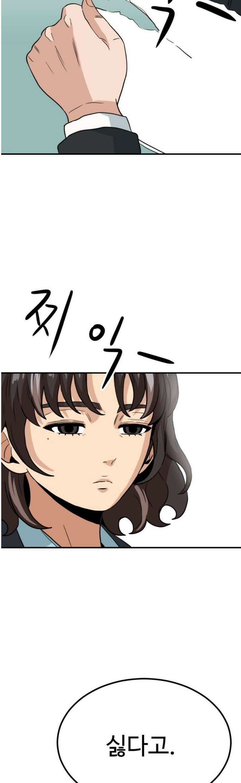 최강 매니저 12화 51