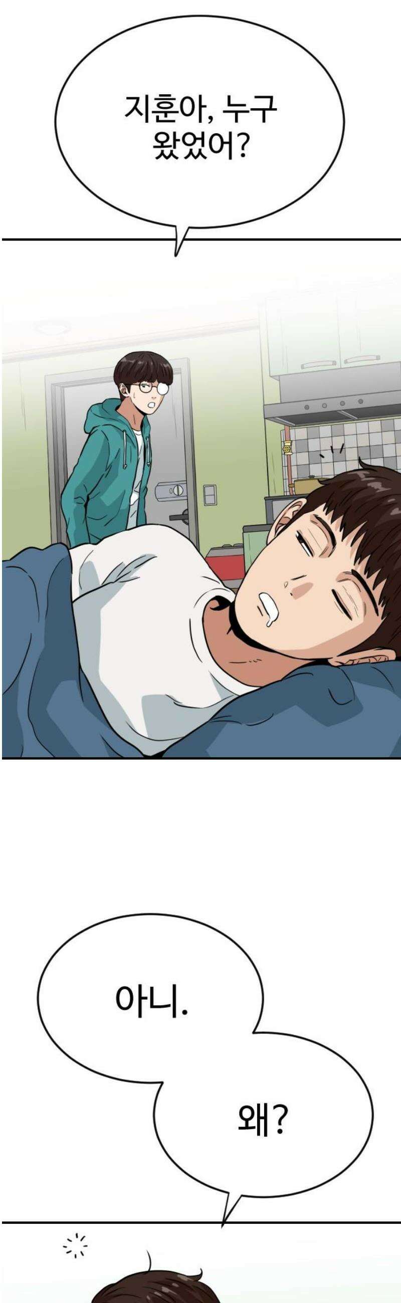 최강 매니저 12화 61