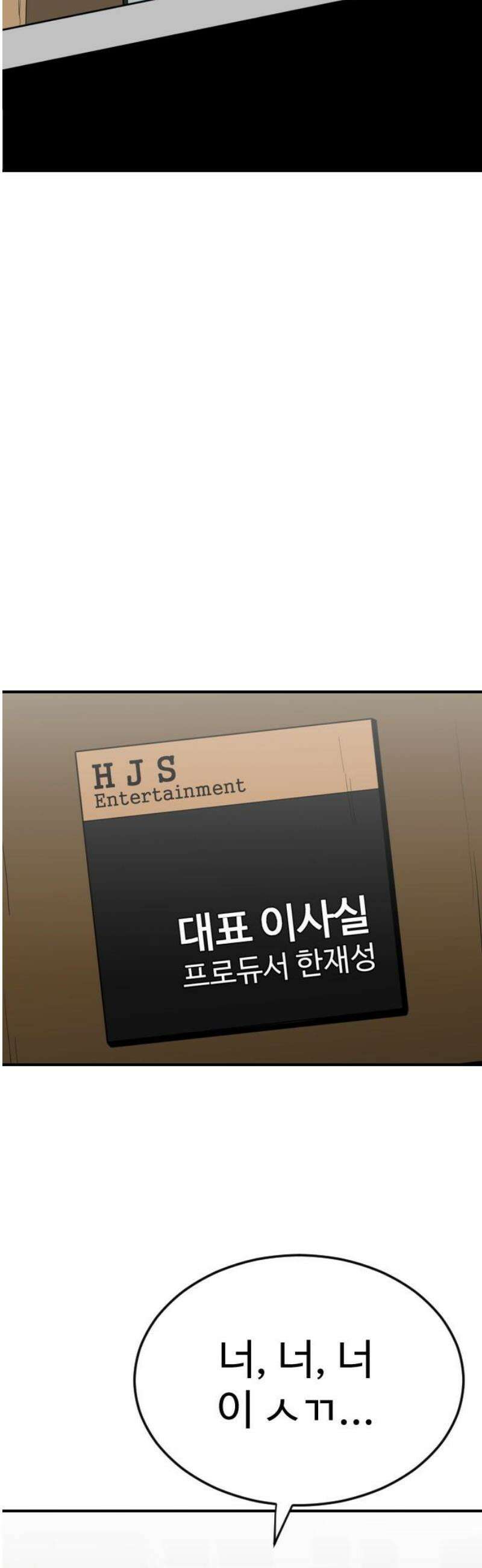 최강 매니저 12화 63