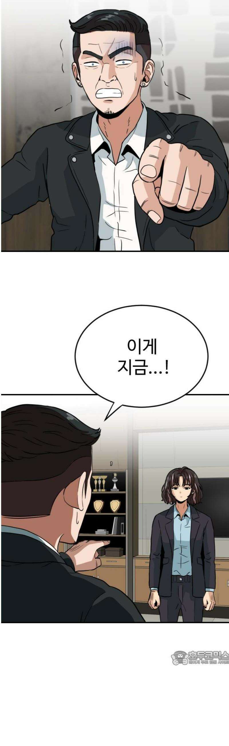 최강 매니저 12화 64