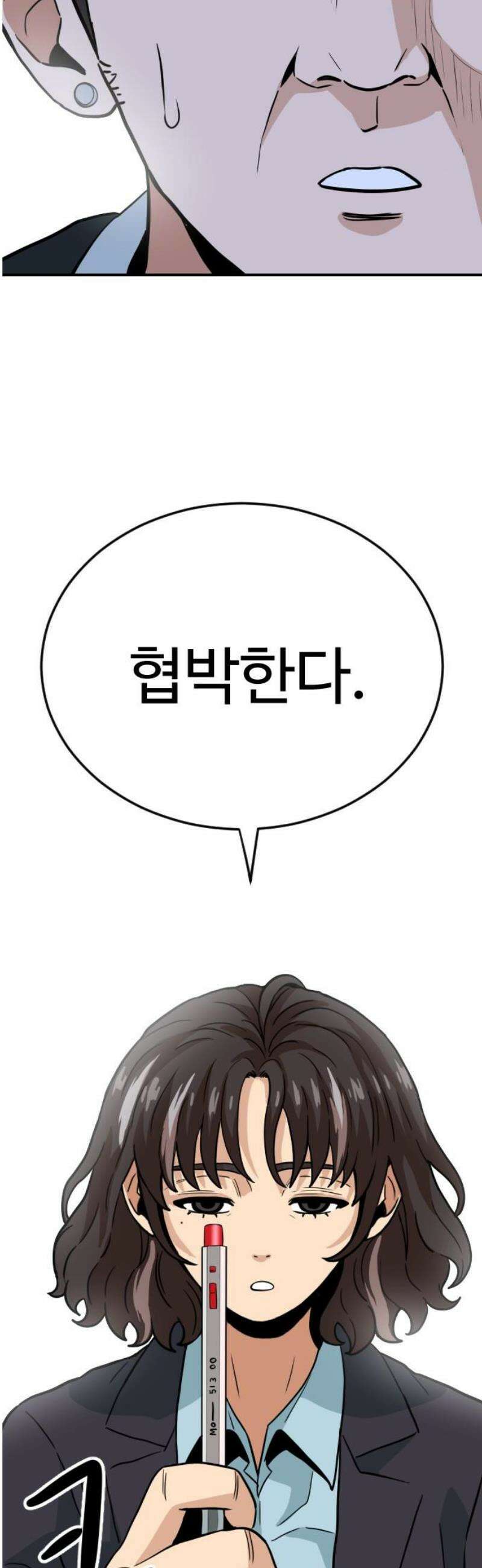 최강 매니저 12화 66