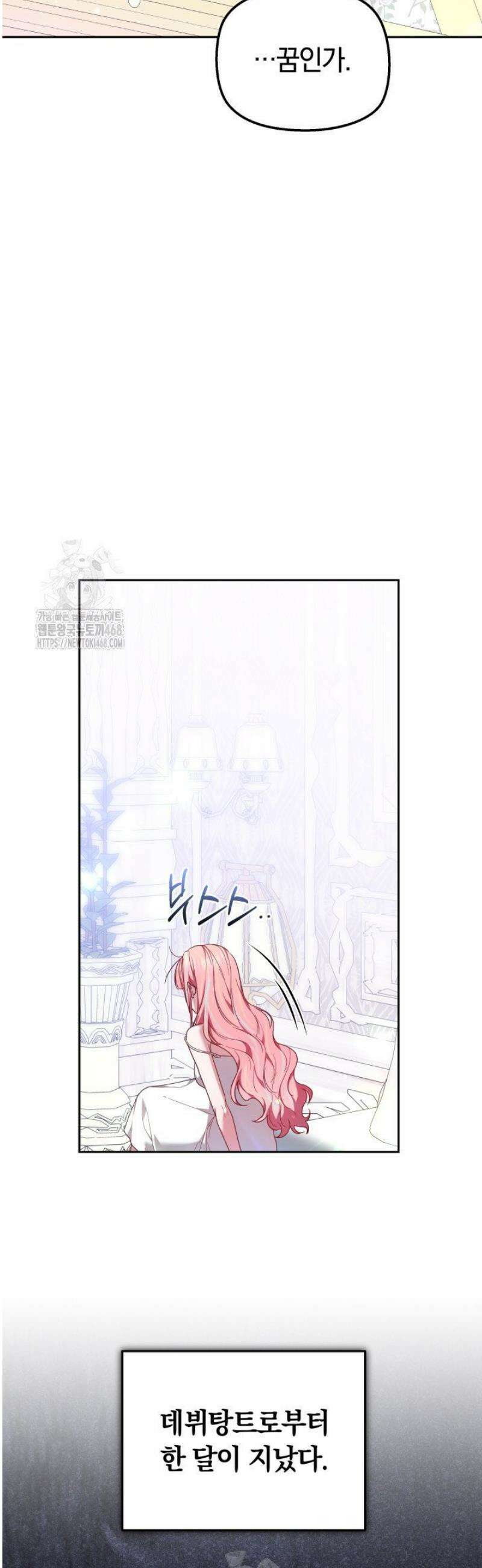 괴력 영애는 연약해지고 싶어 6화 9