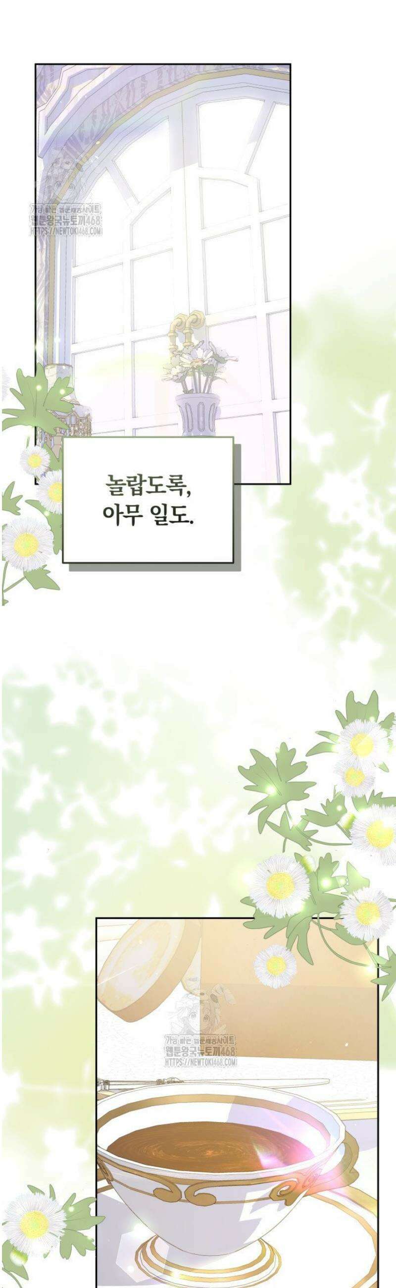 괴력 영애는 연약해지고 싶어 6화 12