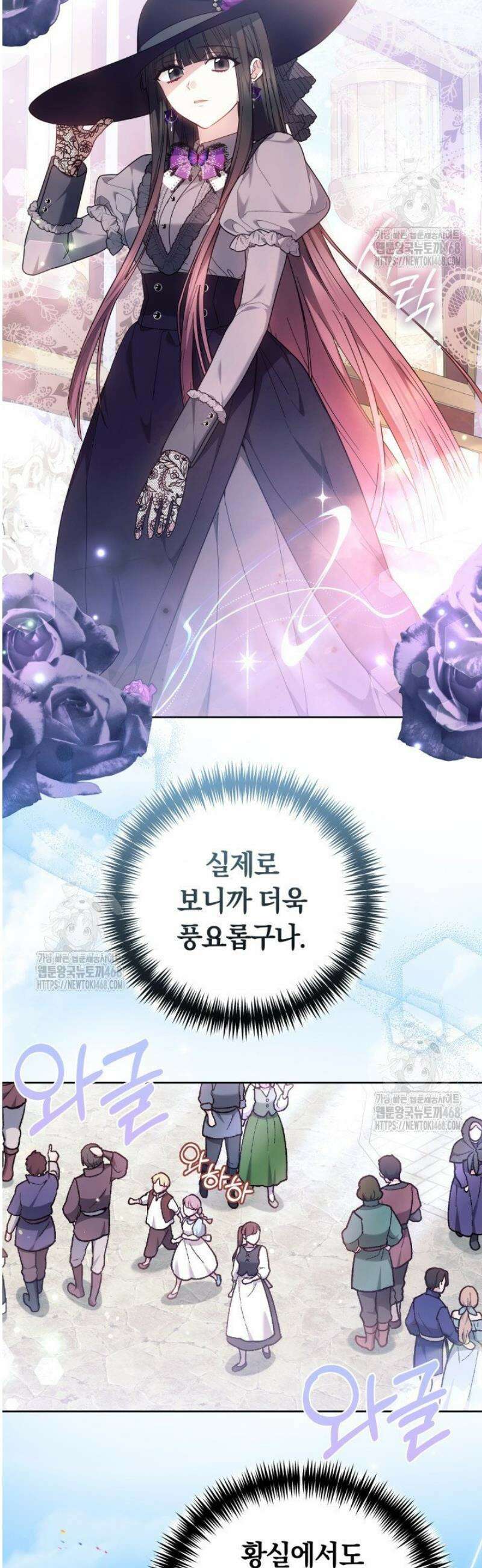 괴력 영애는 연약해지고 싶어 16화 5