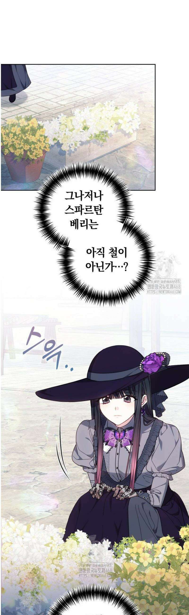 괴력 영애는 연약해지고 싶어 16화 7