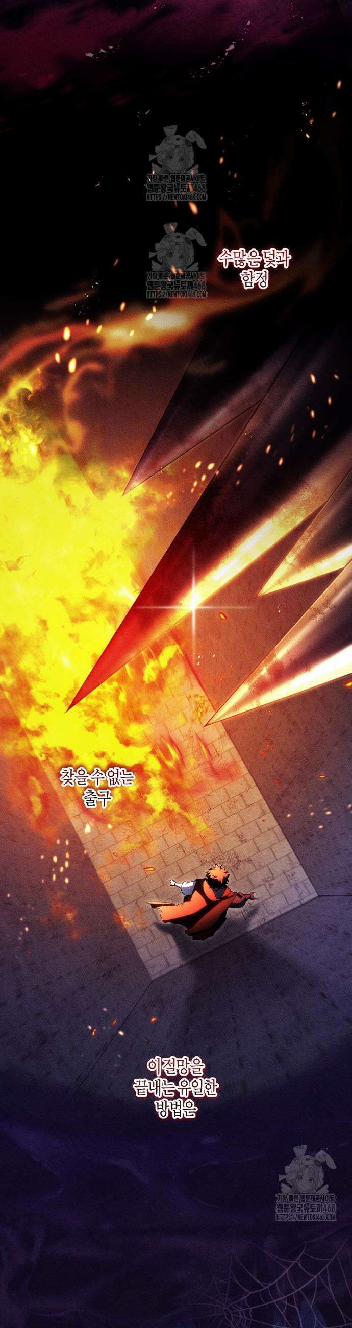 주인공의 구원자가 될 운명입니다 162화 2