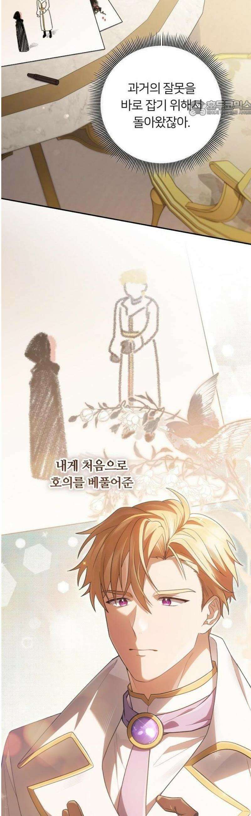 검술 명가의 대마법사 막내딸 2화 바로 찾아온 위기 11