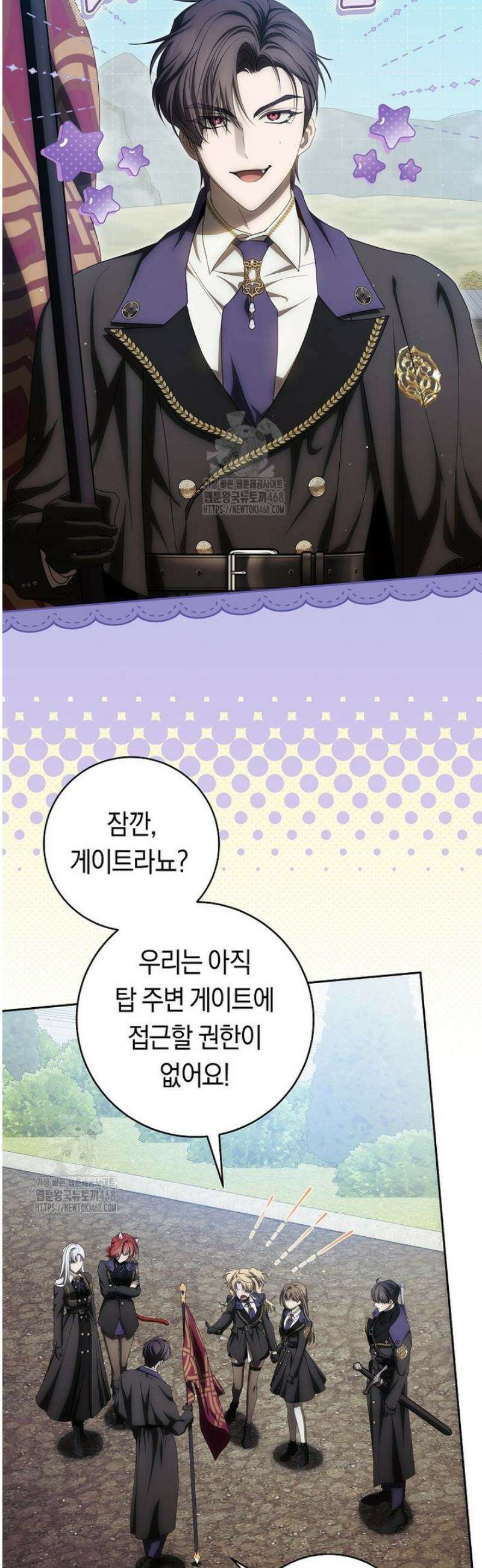 주인공의 꽃길에 올라타는 방법 22화 3