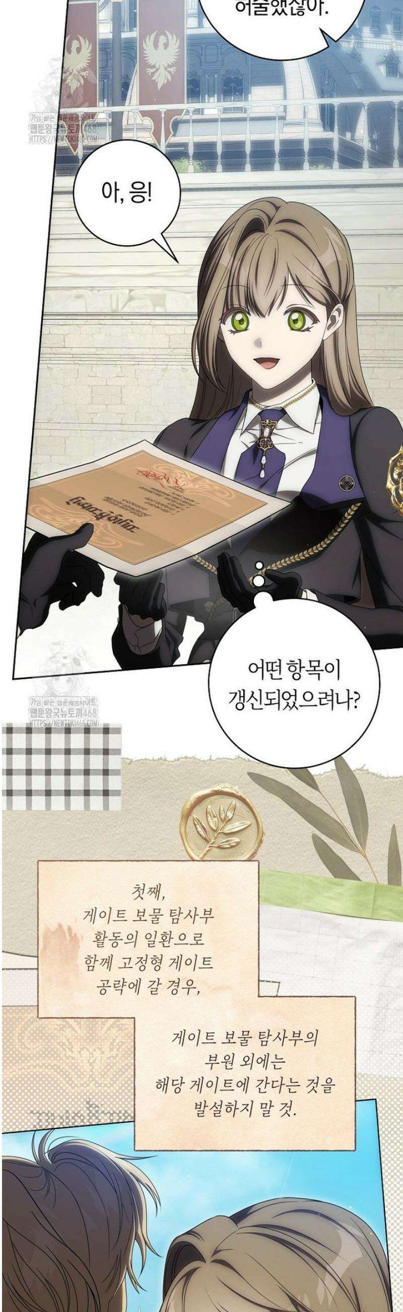 주인공의 꽃길에 올라타는 방법 22화 5