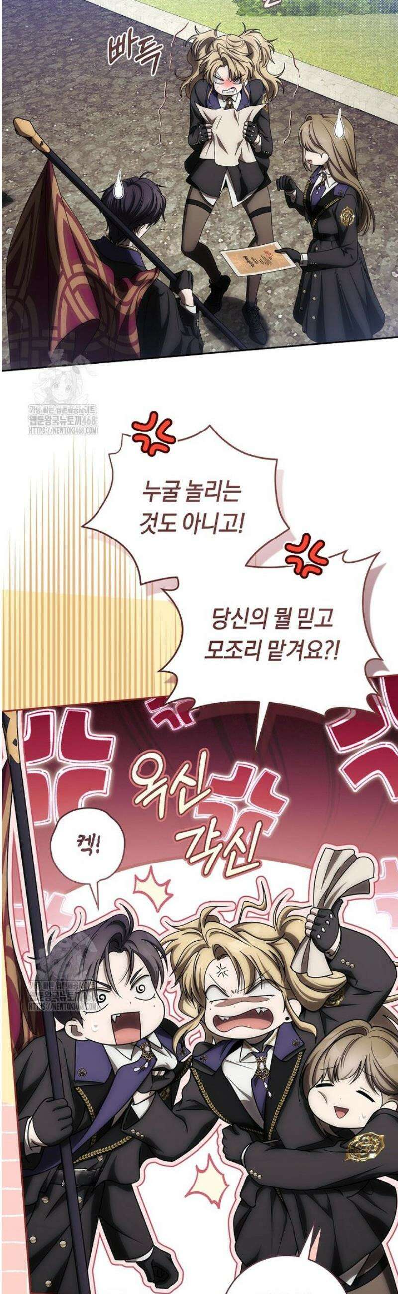 주인공의 꽃길에 올라타는 방법 22화 7